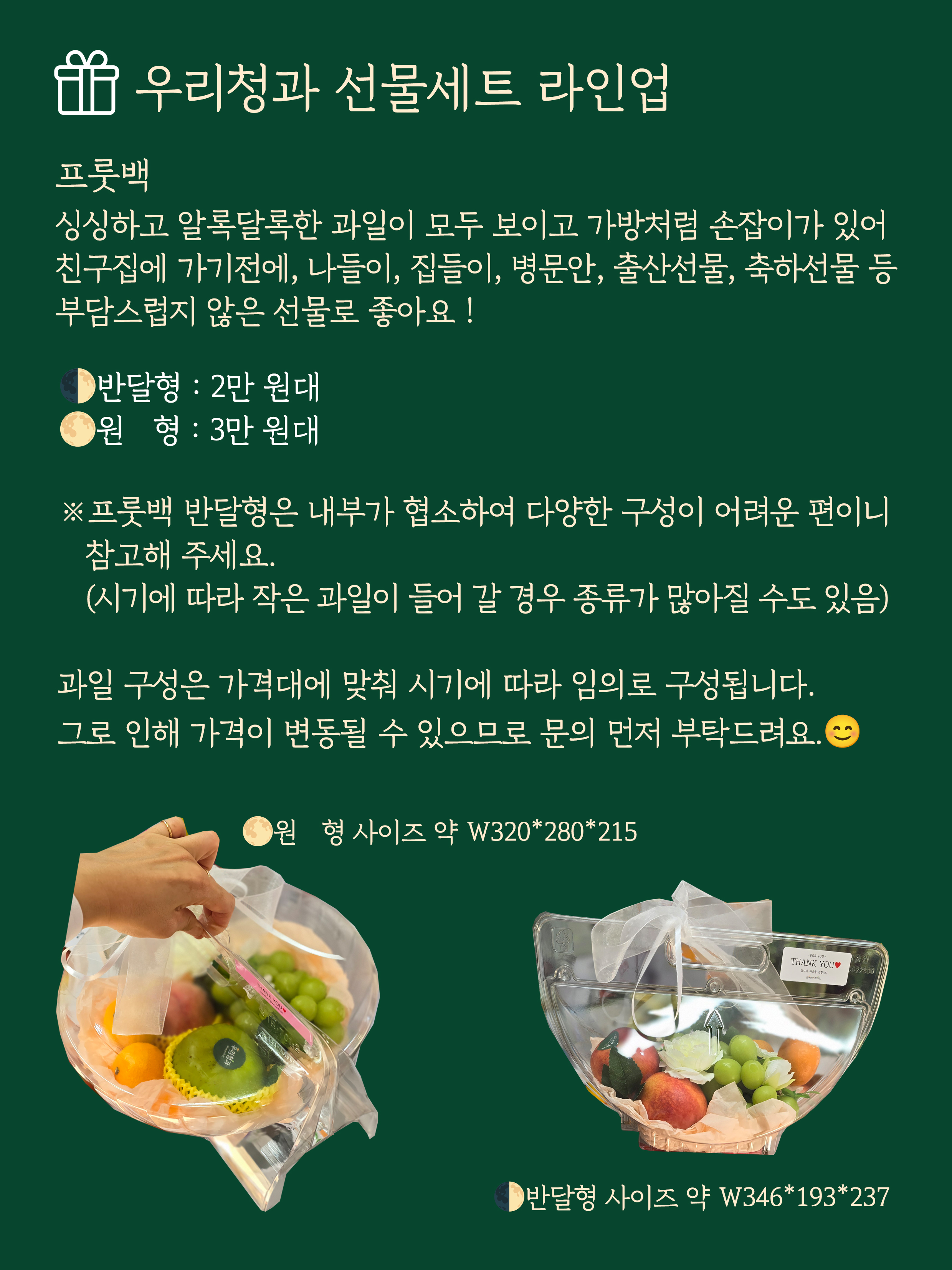 우리청과