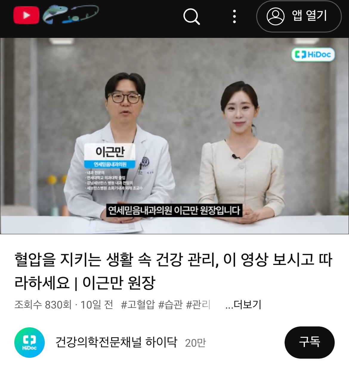 연세믿음내과의원