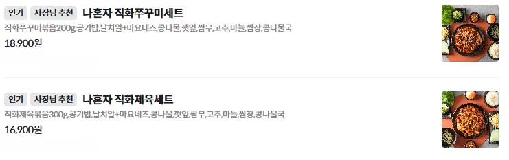 화끈한형제들