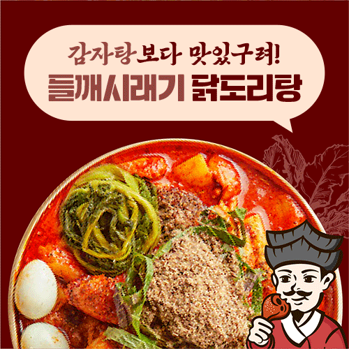 박대감찜닭