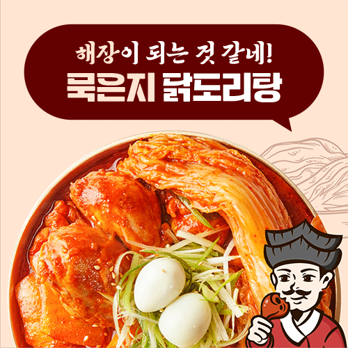 박대감찜닭