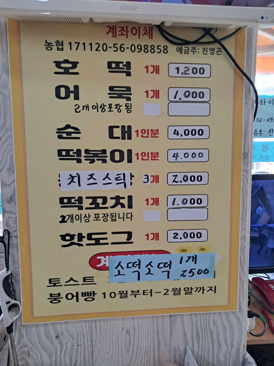 불티나 호떡집
