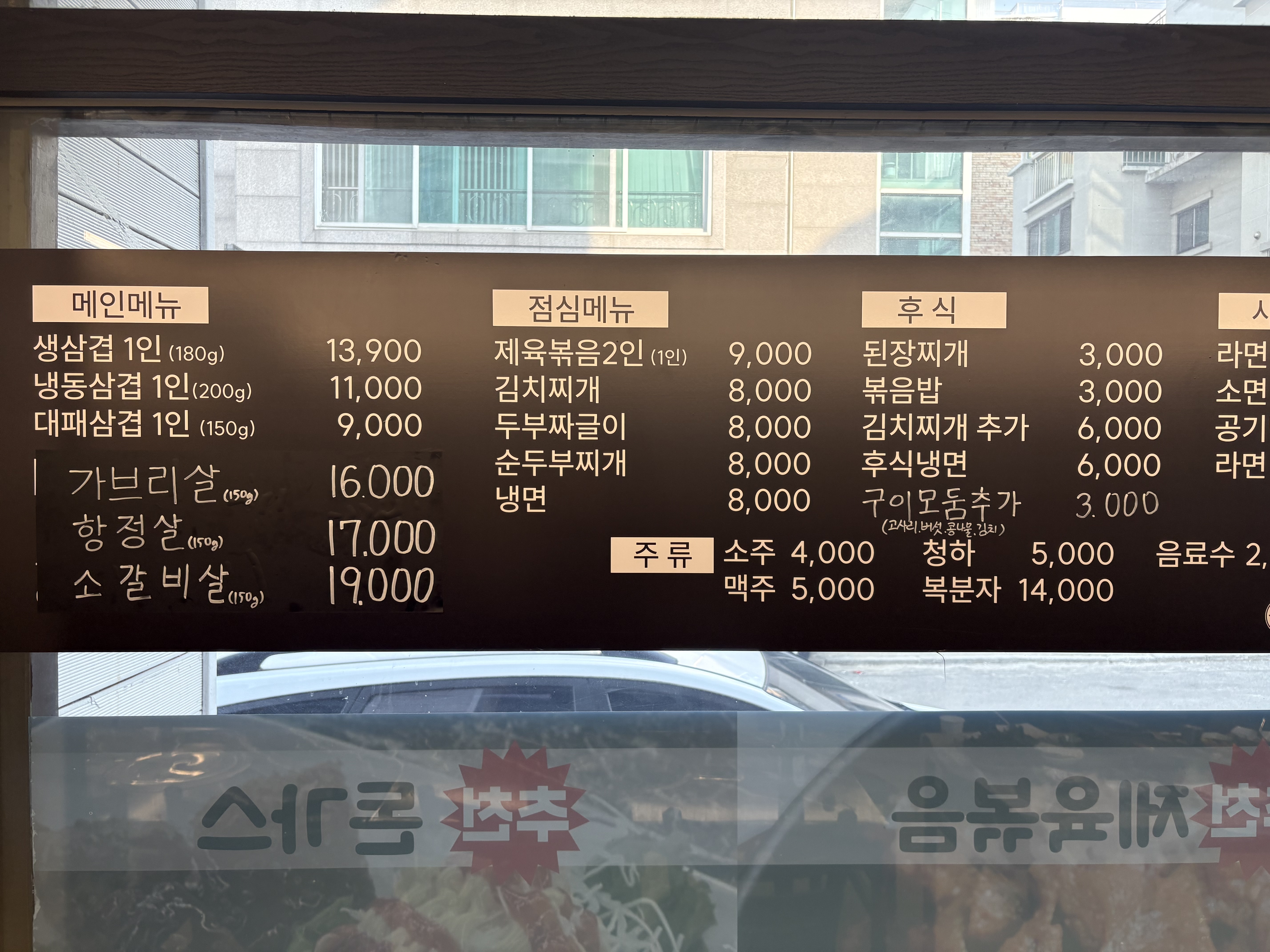 용삼겹