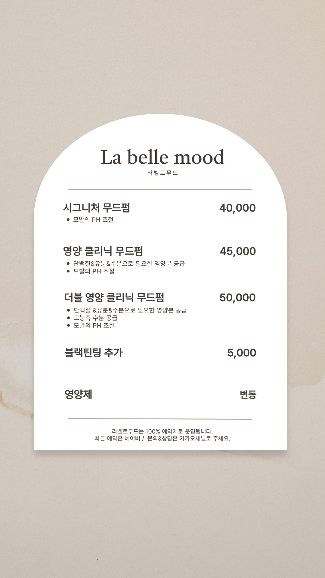 라벨르무드