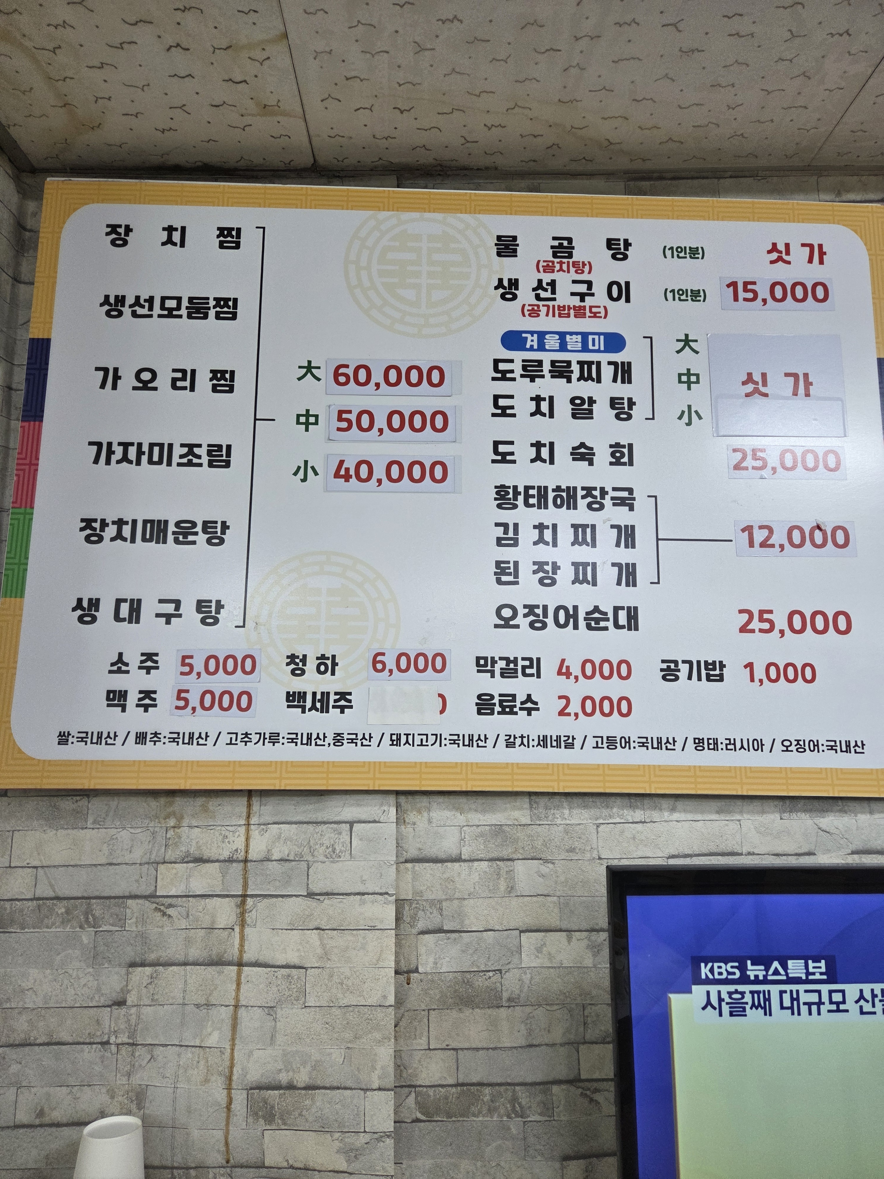 동명이어도식당