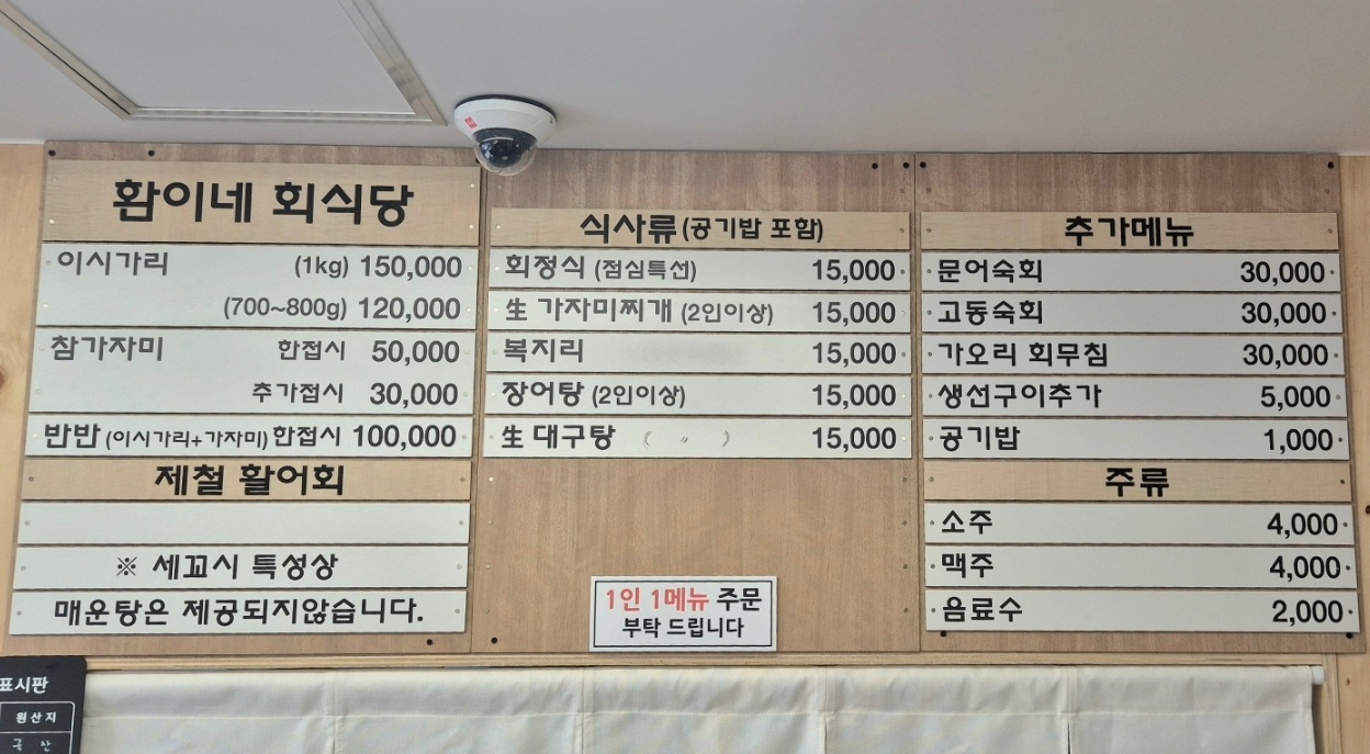 환이네회식당