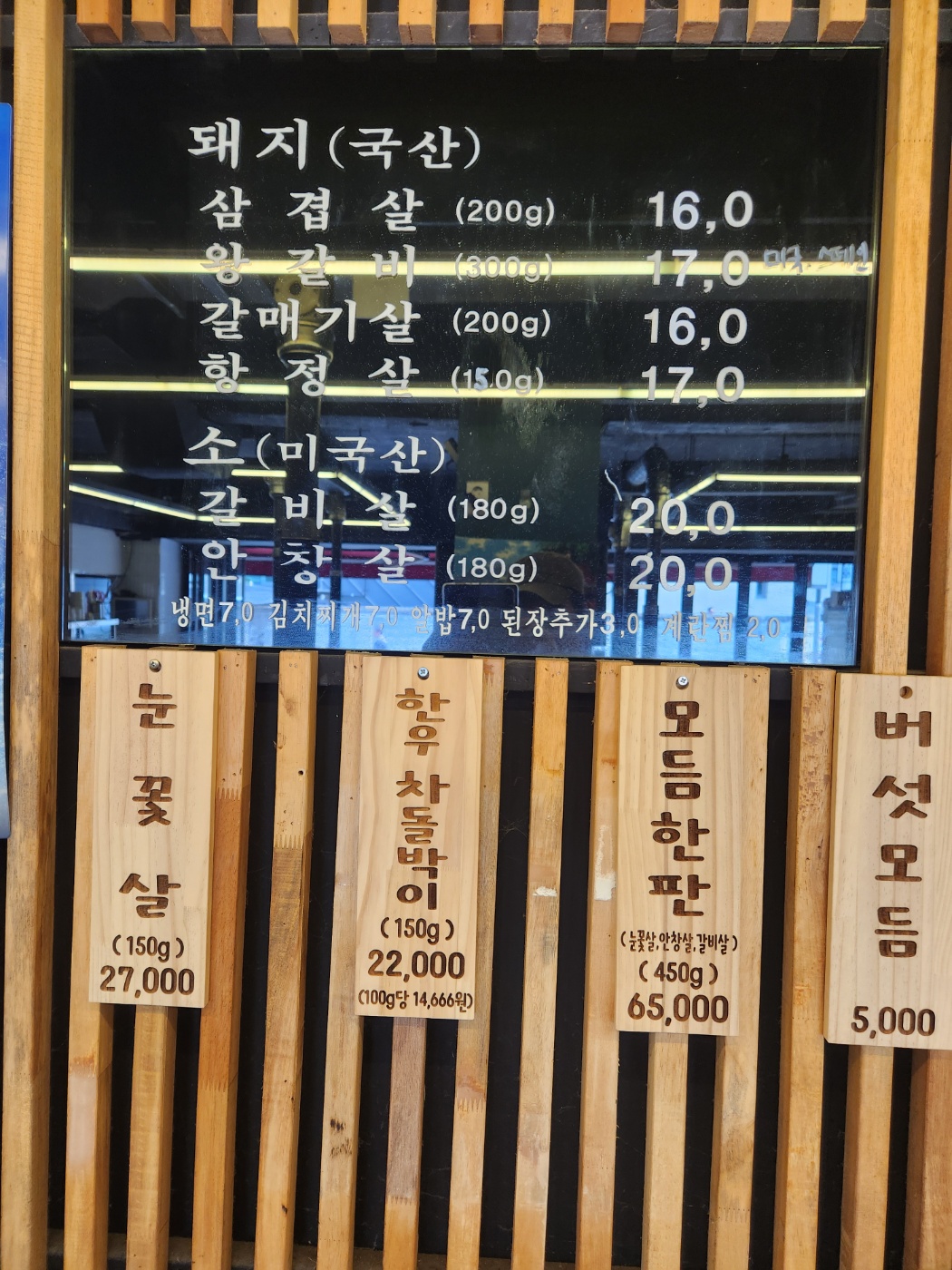 감악산참숯생소금구이