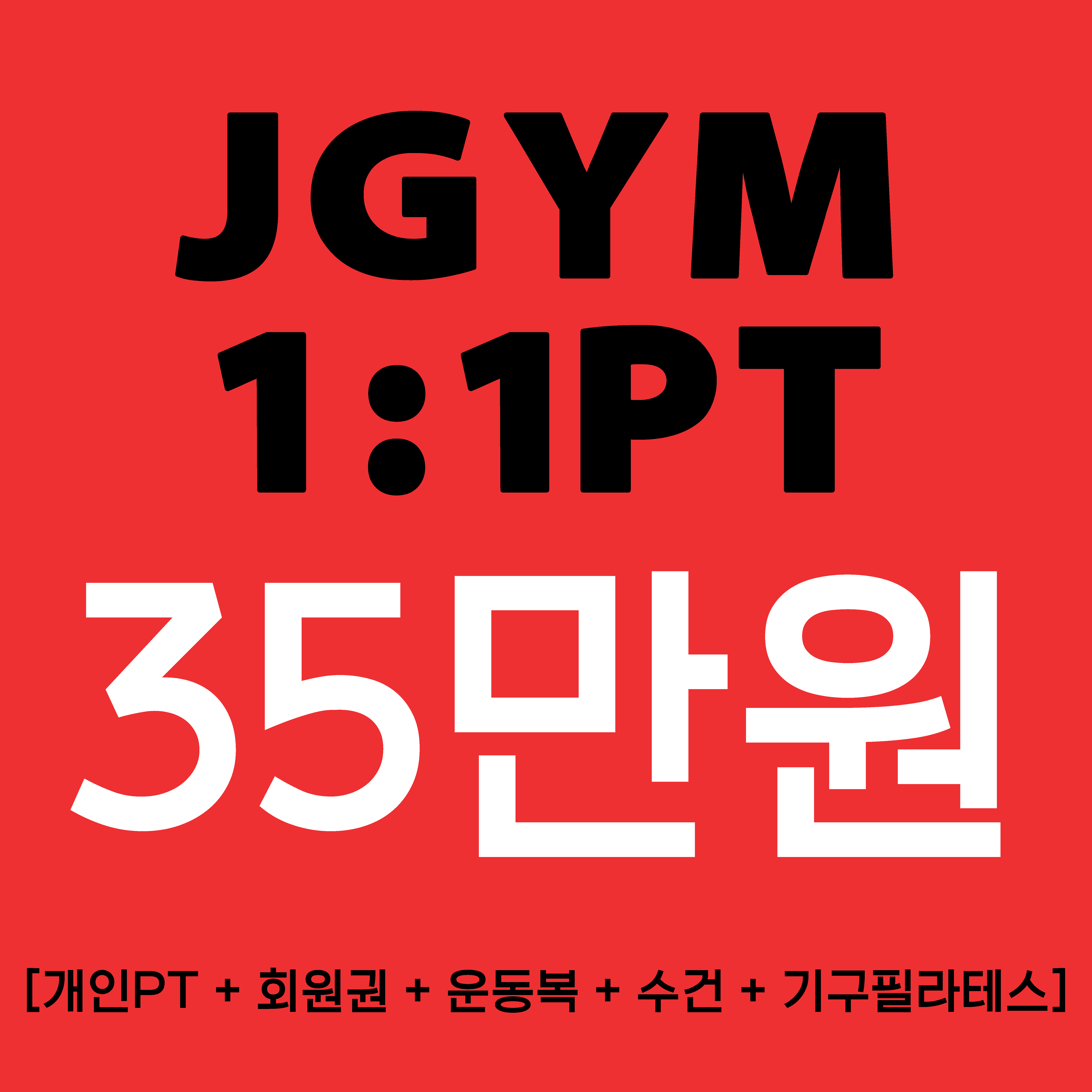 제이짐