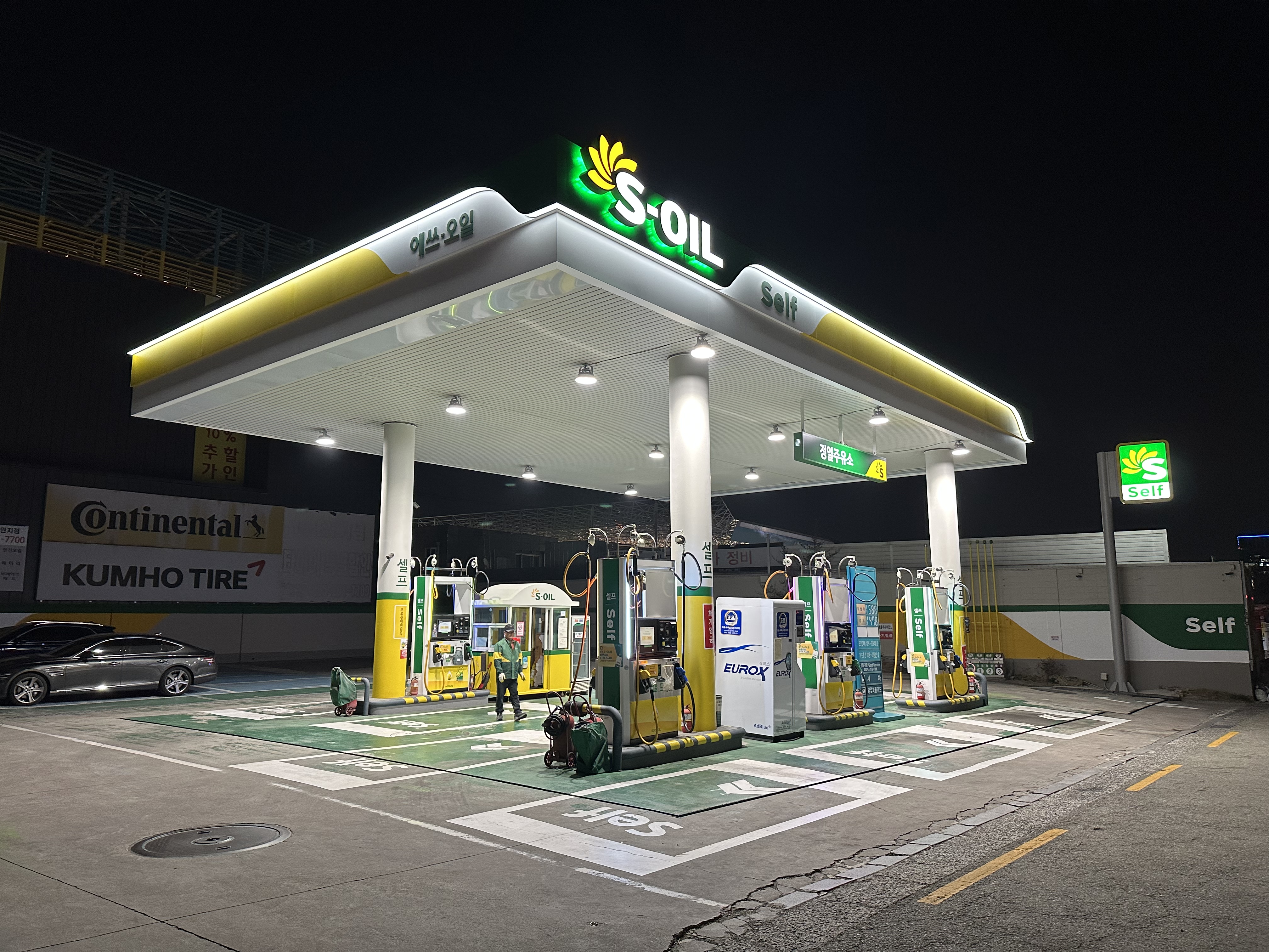 S-OIL 정일주유소