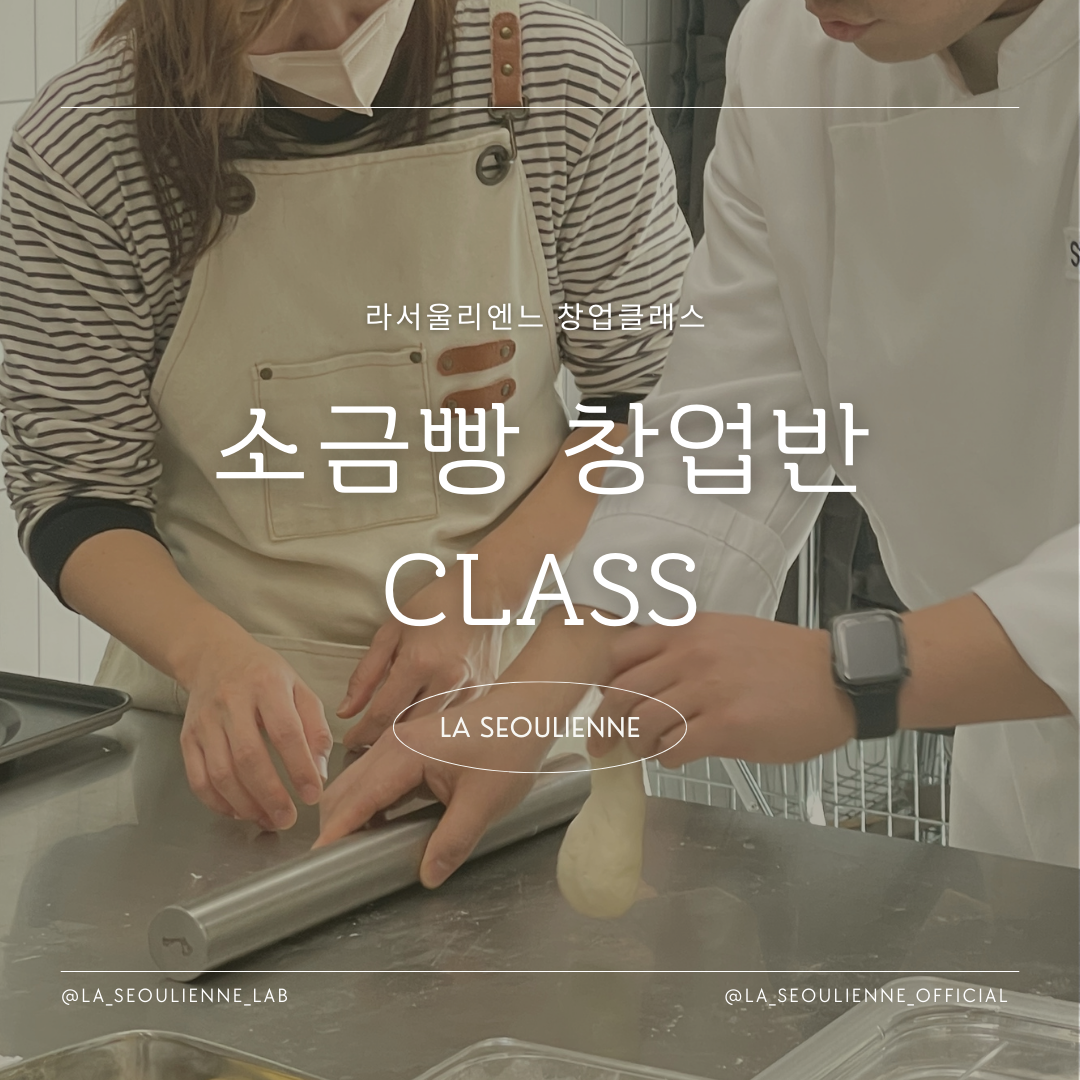 라서울리엔느