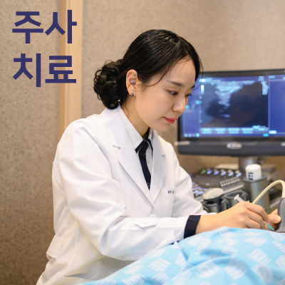 부부탑의원 부부탑한의원