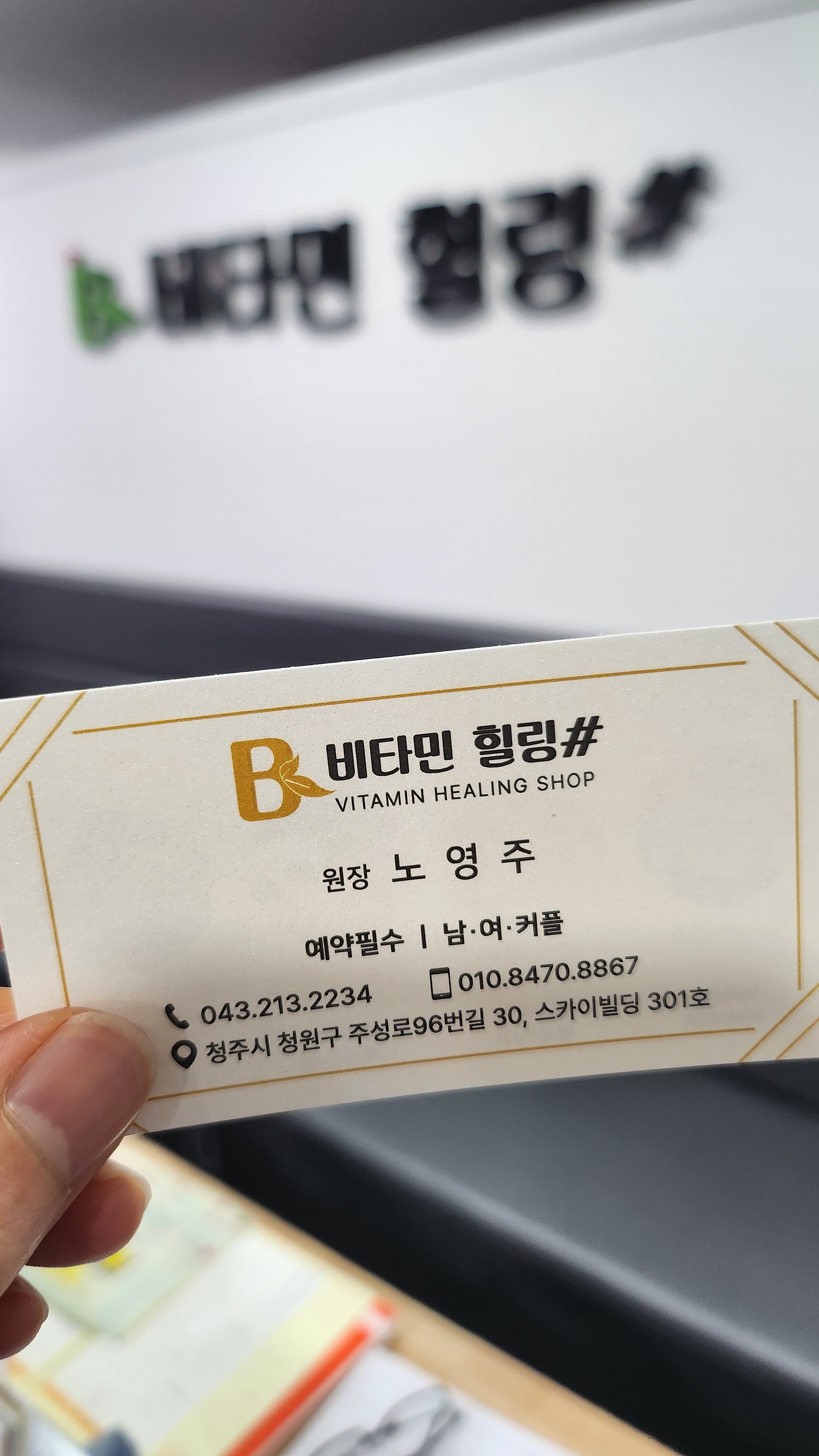 청주마사지 피부관리 비타민힐링 photo 7