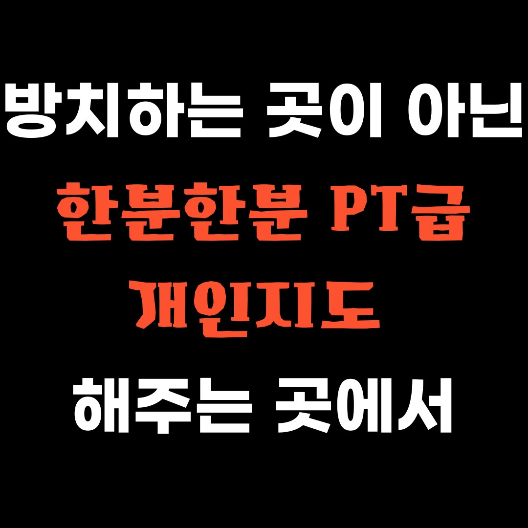 서울 송파구 마천로 복싱체육관 라이프복싱 방이역점 내부 모습 3