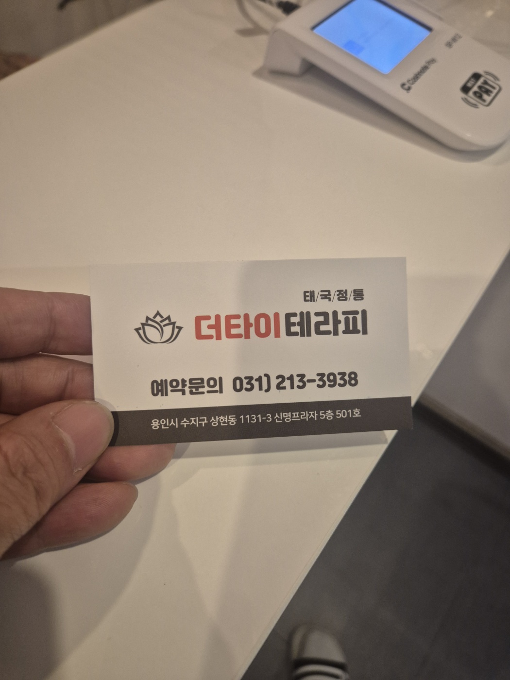 더타이 테라피 photo 3