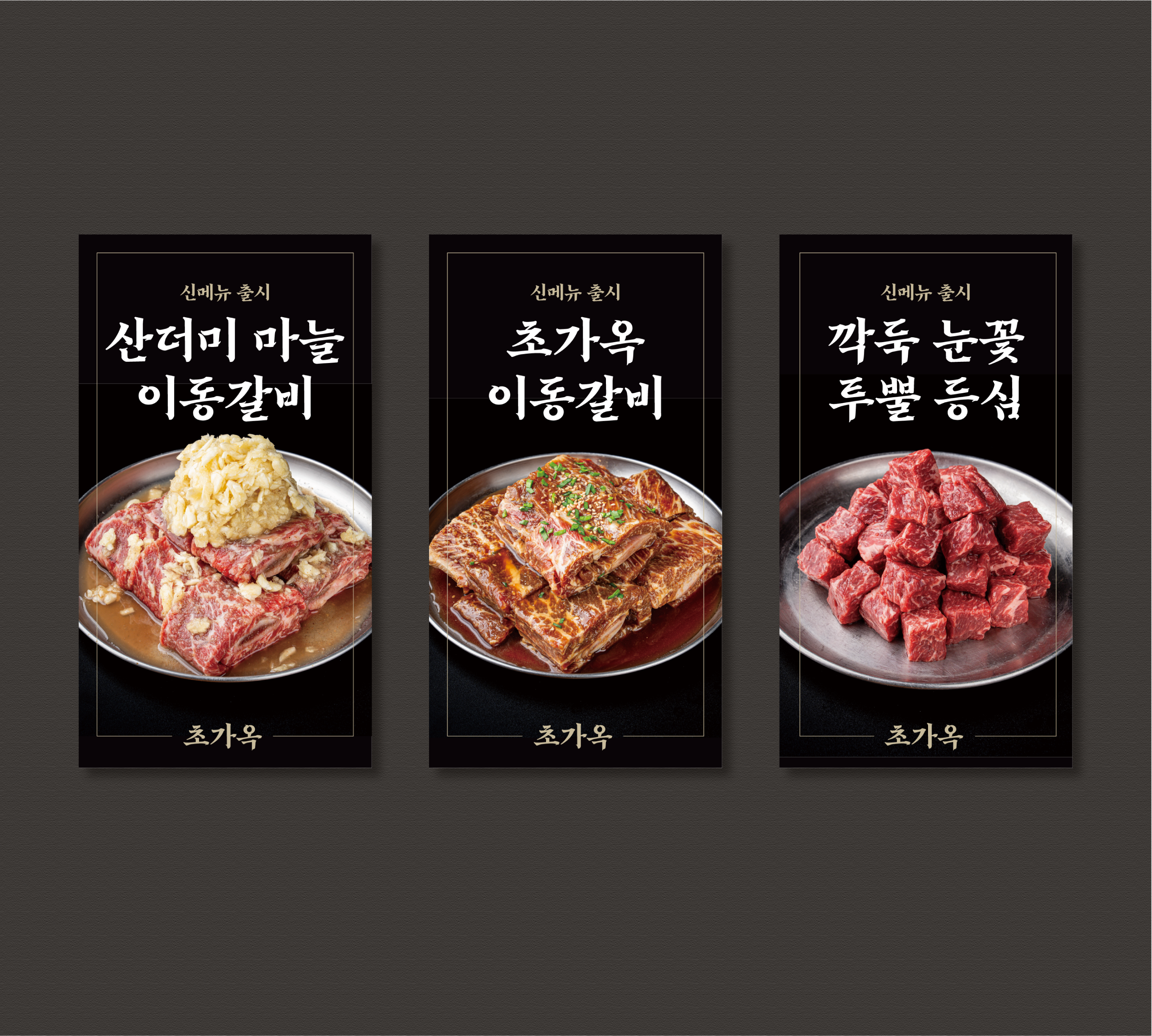 초가옥