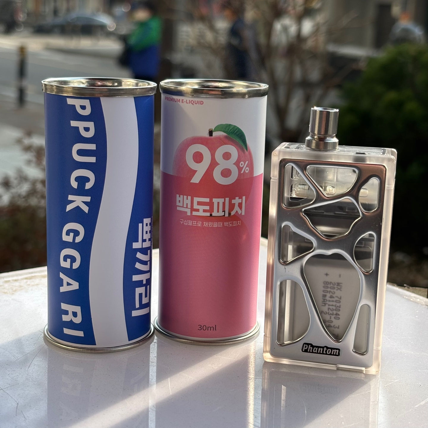 홀릭전자담배 중동점