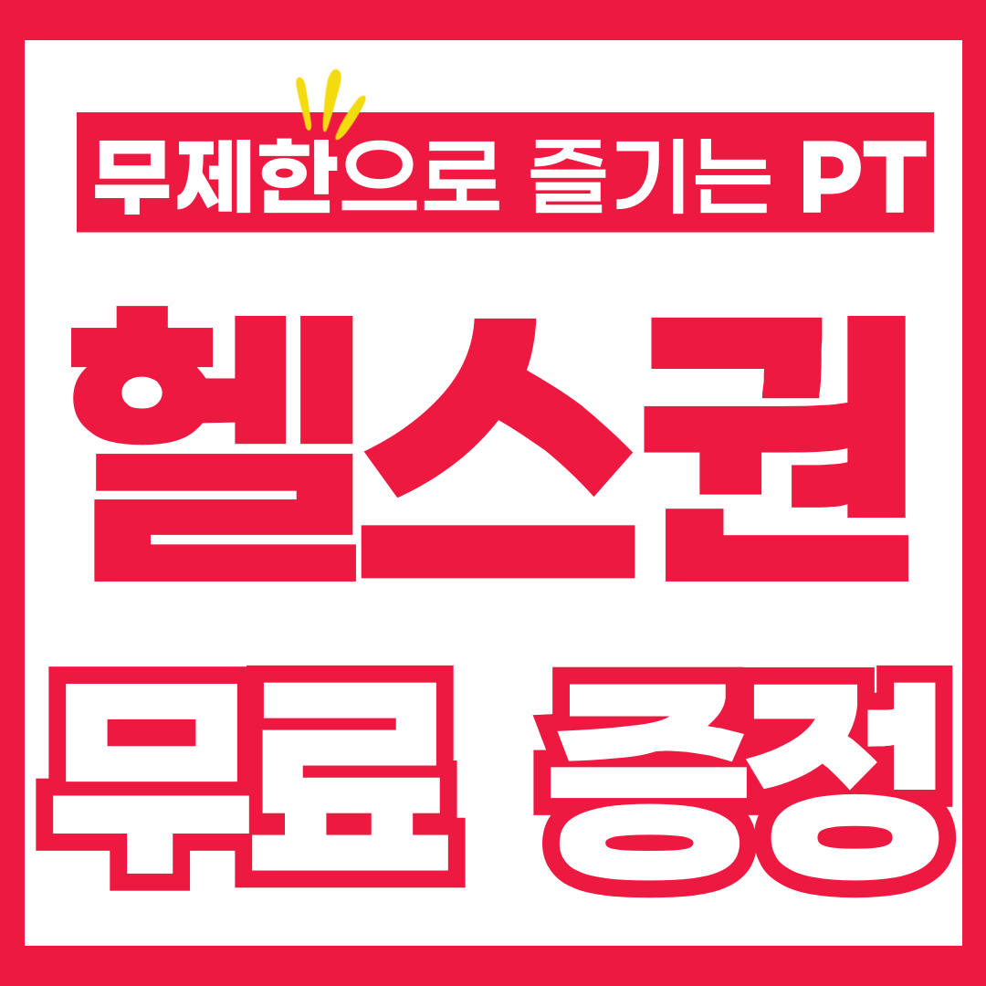 마인드휘트니스 대구도남점
