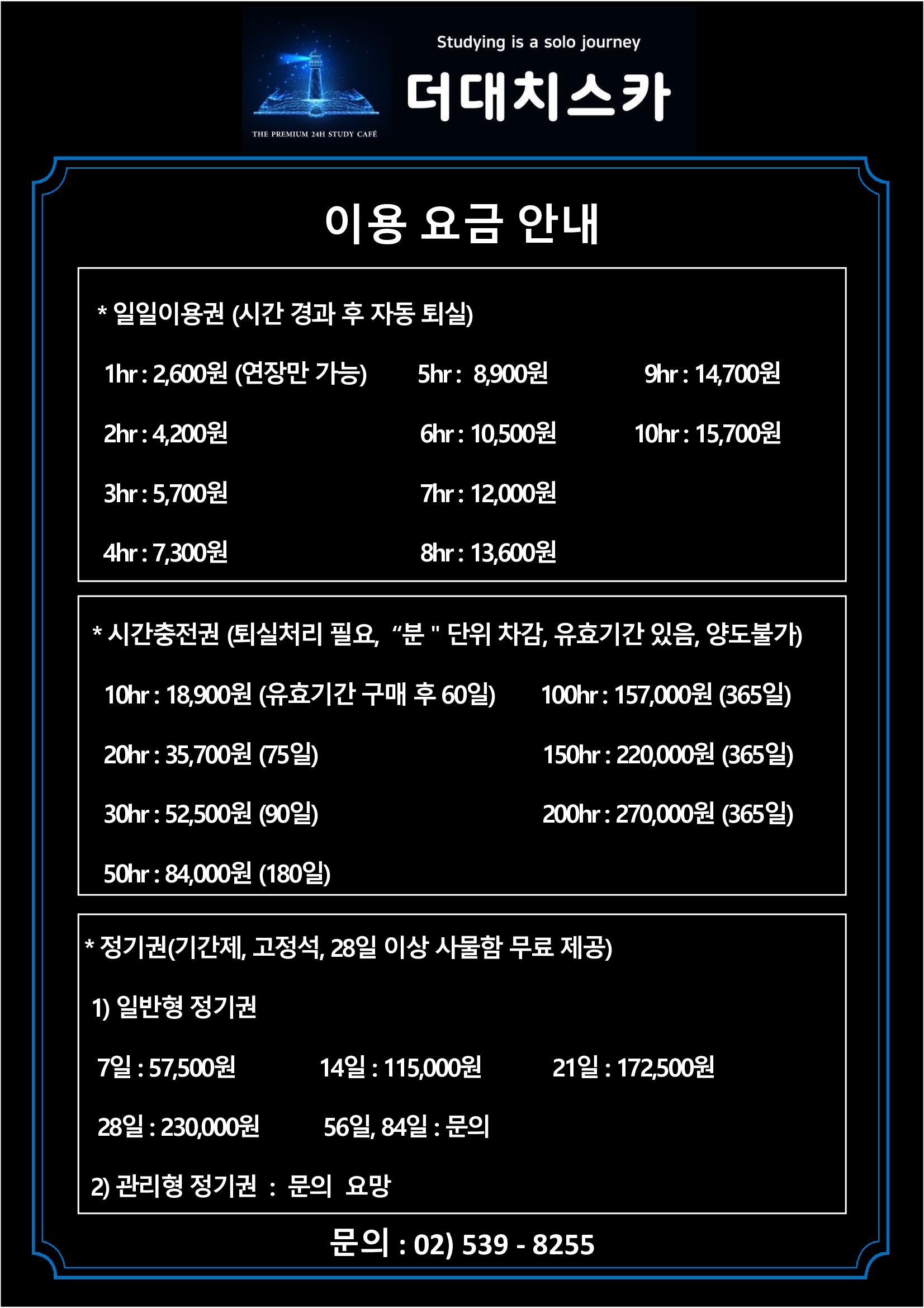 더대치스터디카페