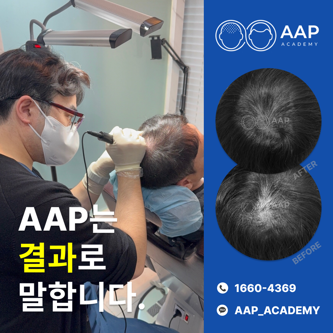 AAP아카데미학원