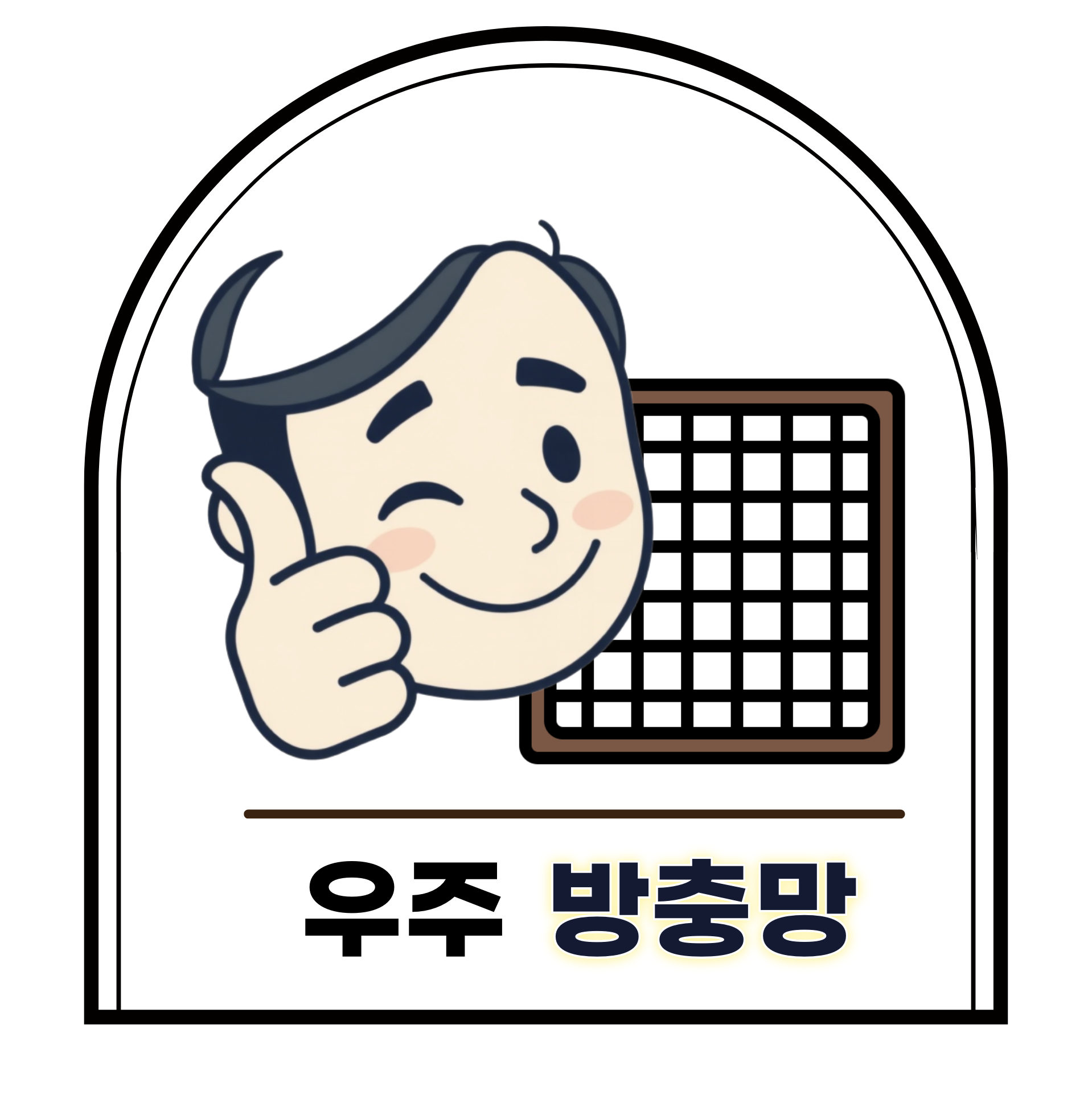 우주방충망