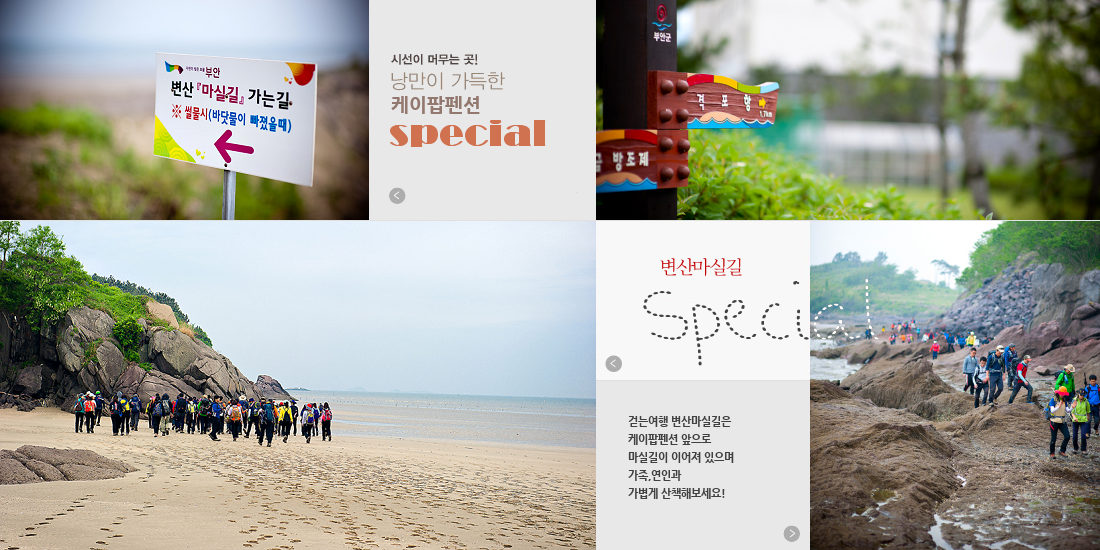 케이팝펜션
