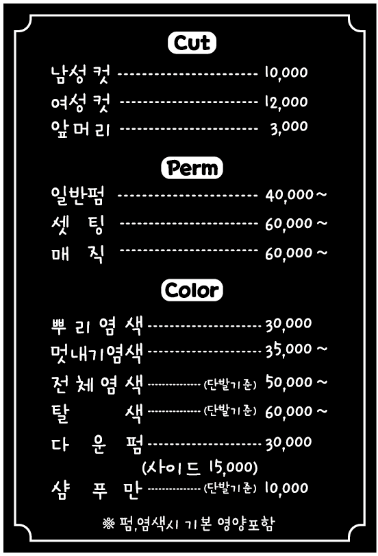 라온하제헤어