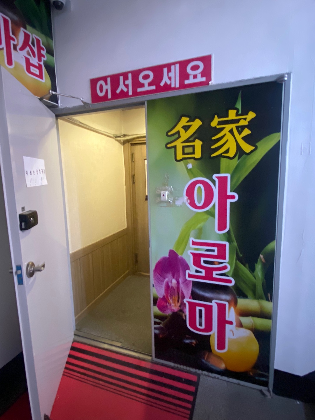 명가아로마마사지 photo 3