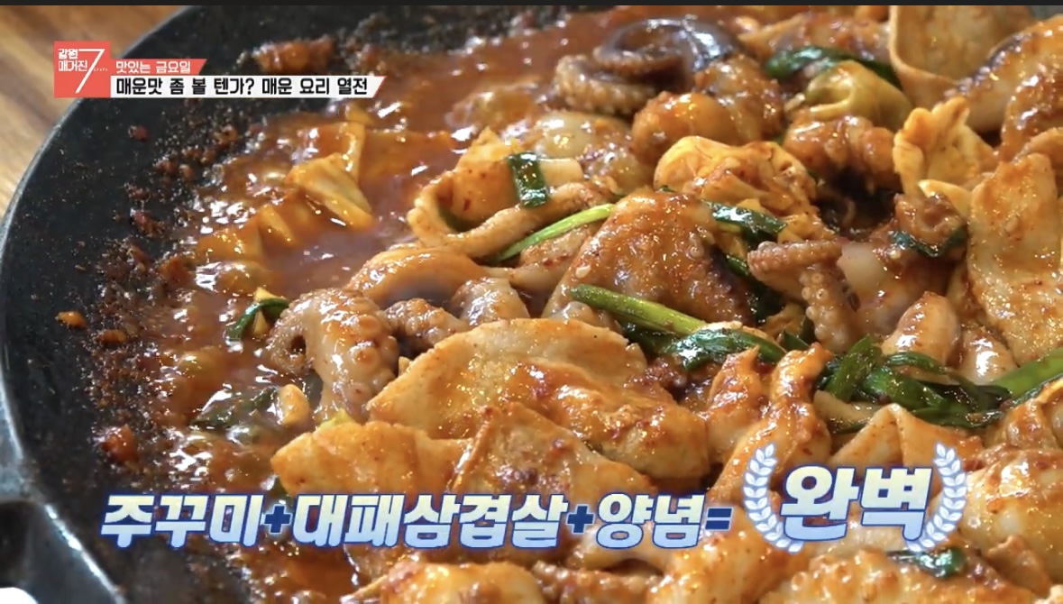 먹빵쭈꾸미 본점