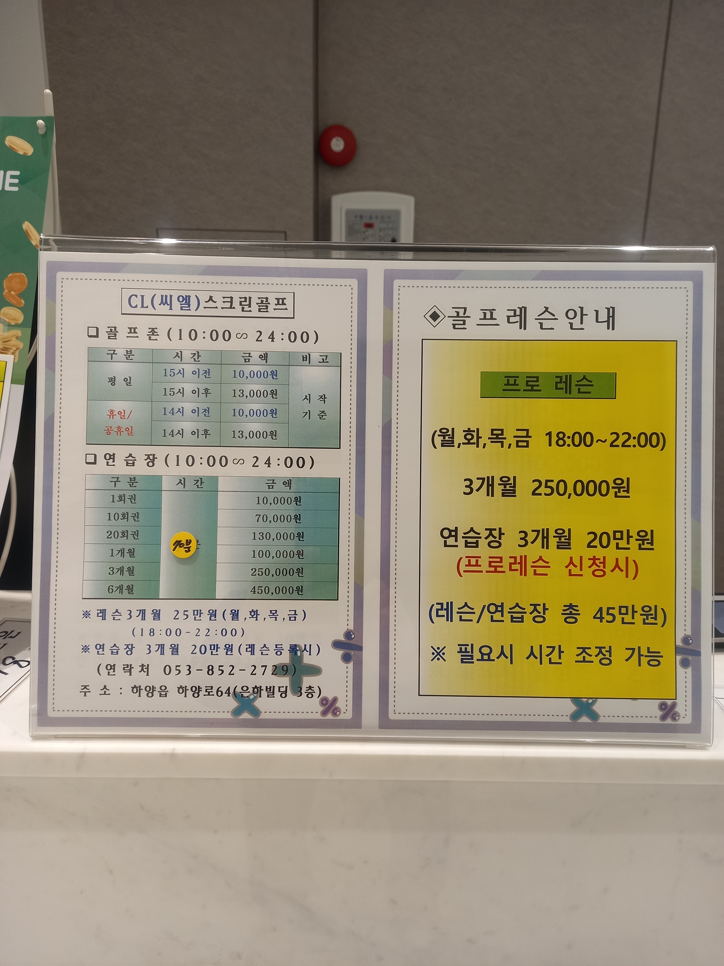 씨엘스크린골프