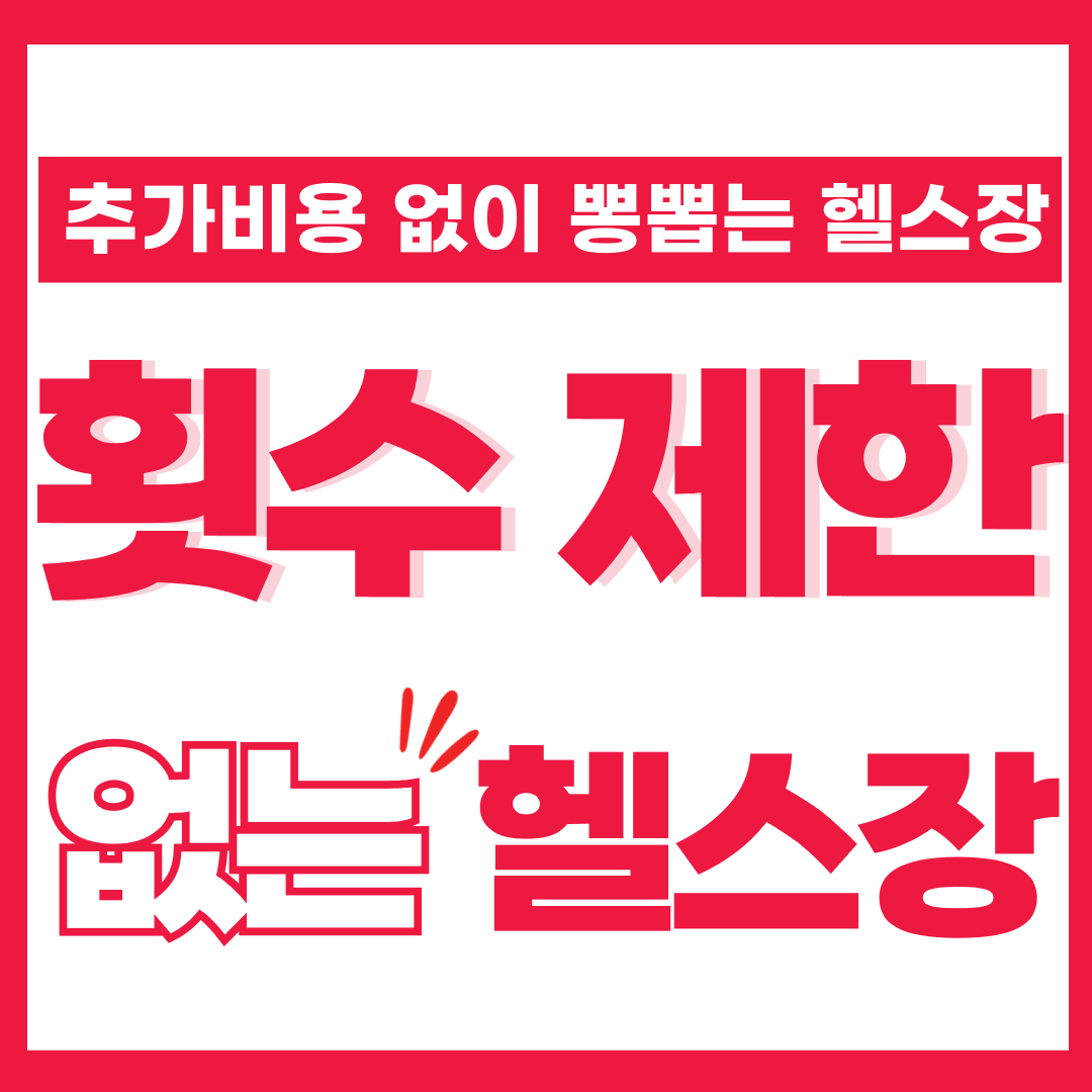 마인드휘트니스 대구도남점