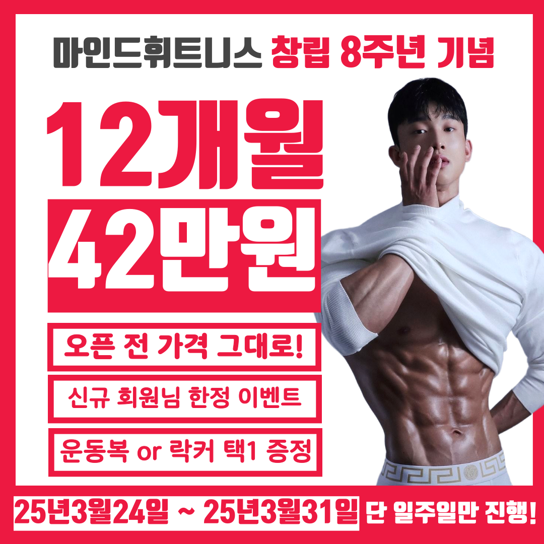 마인드휘트니스 대구도남점