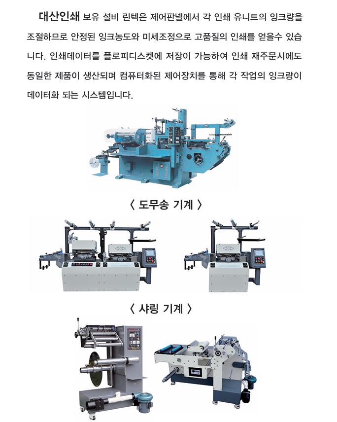 대산특수인쇄
