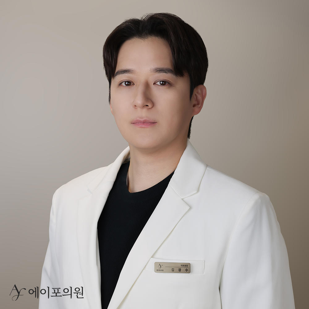 에이포의원 압구정 대표 이미지