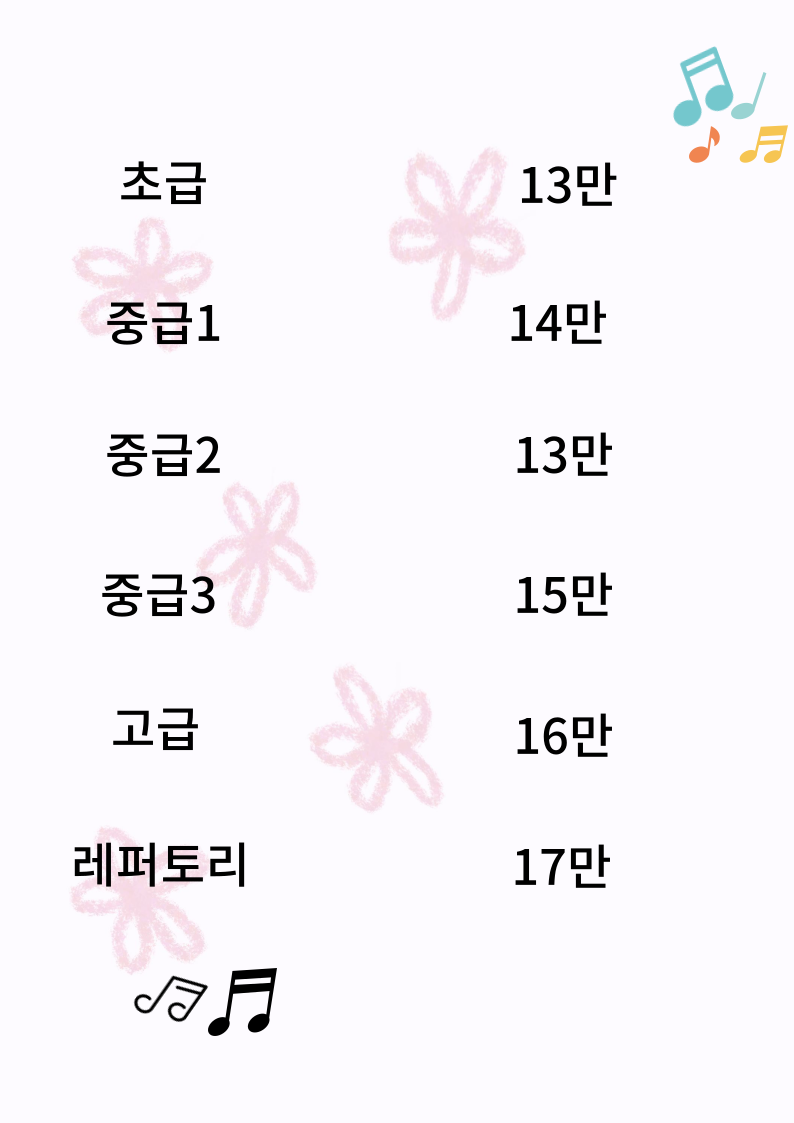 음표나라음악교습소
