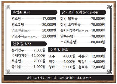 당너머흑염소