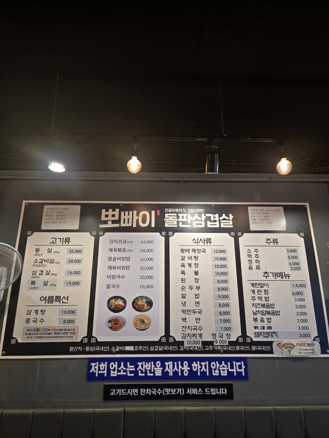 뽀빠이돌판삼겹살