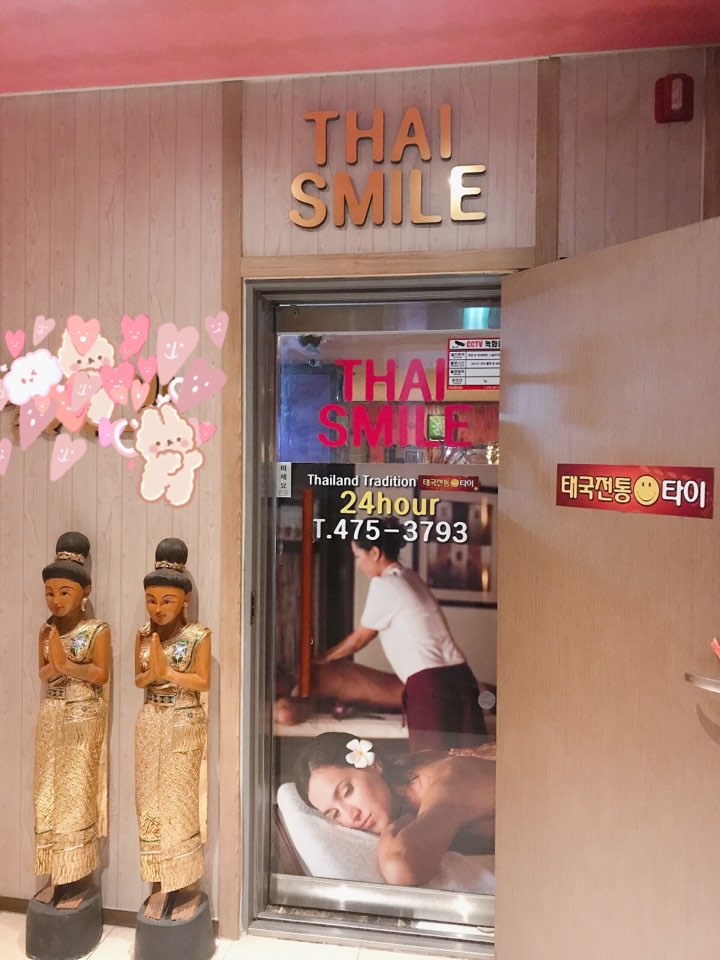 착한 타이 스마일 ���사지 photo 2