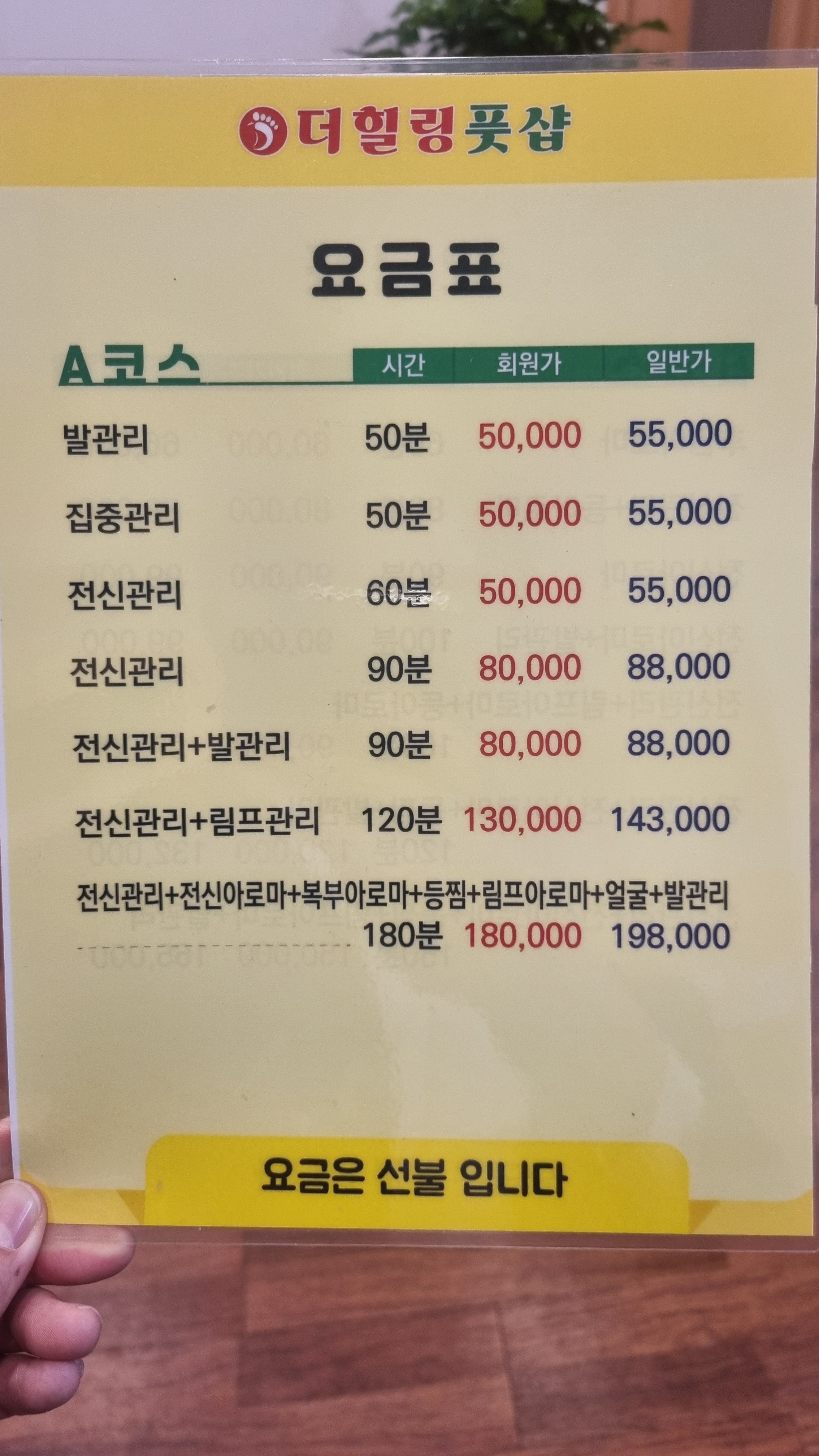 더힐링풋샵마사지 장기점
