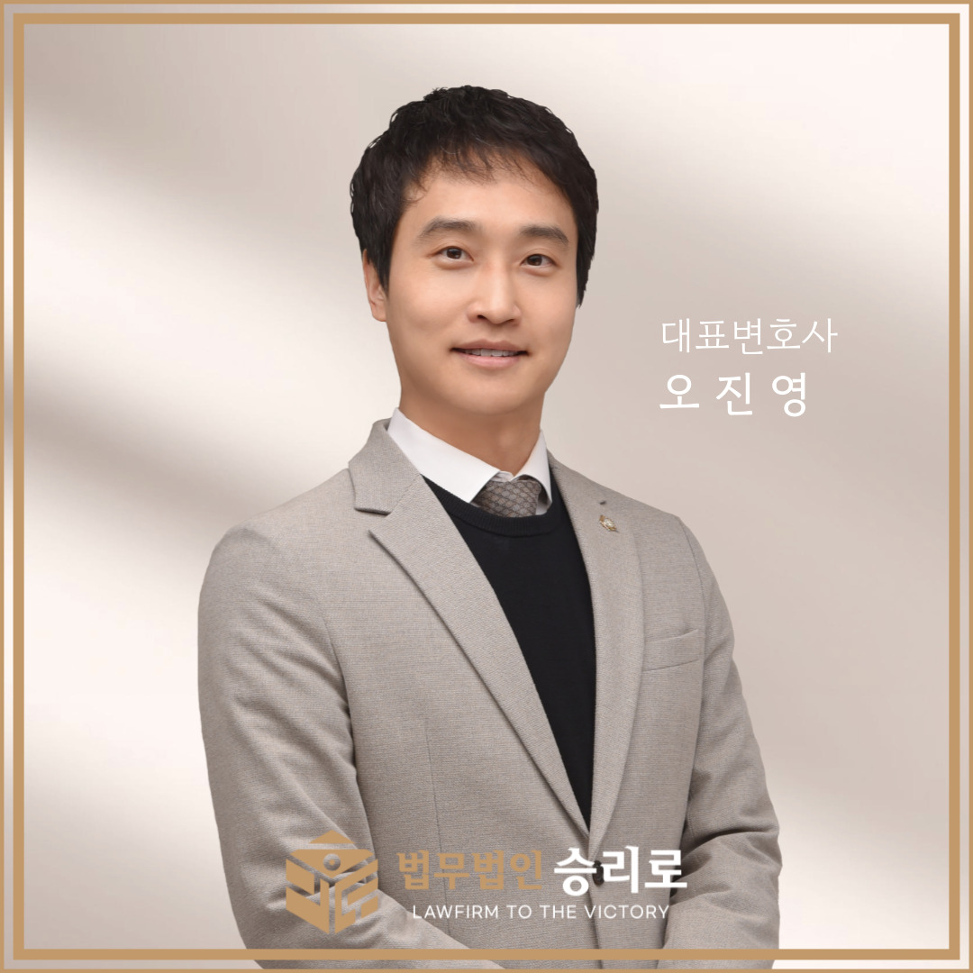 법무법인 승리로 평택