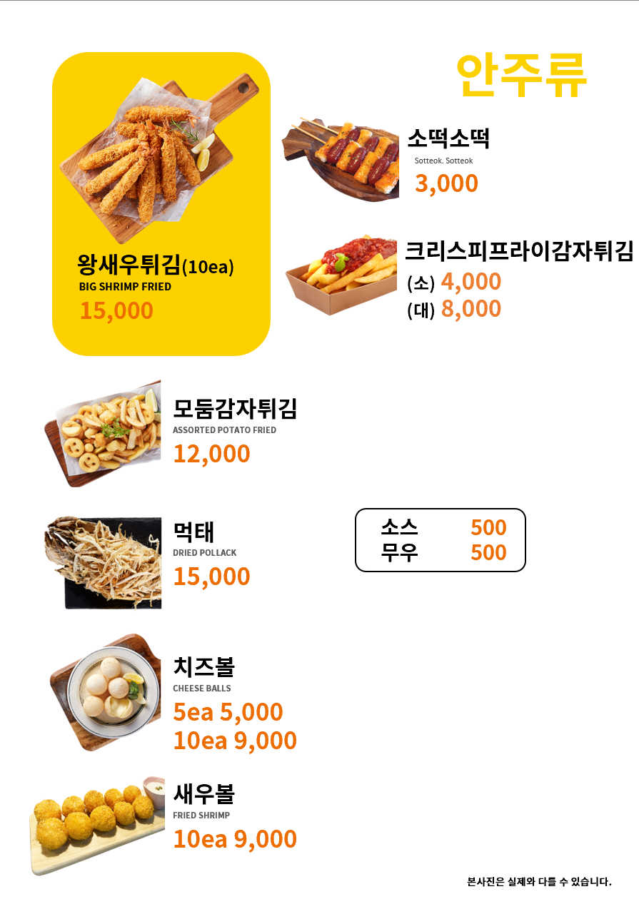 또봉이통닭 청주율량2지구점