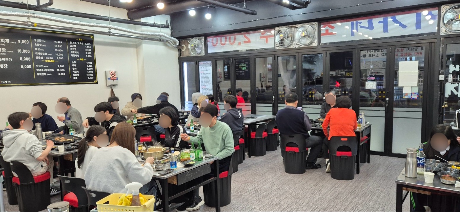 이가네 김치찌개