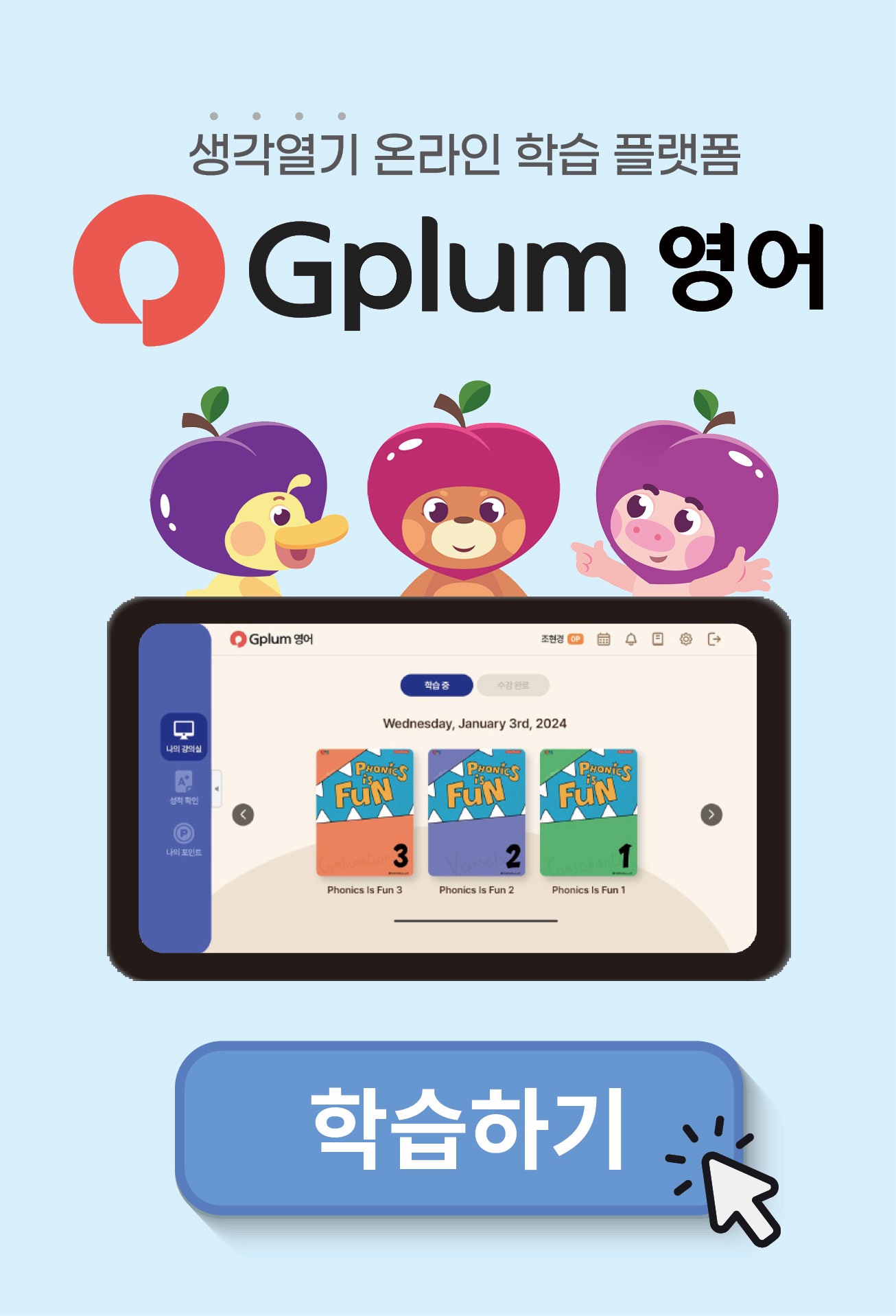 GnB어학원 무주캠퍼스