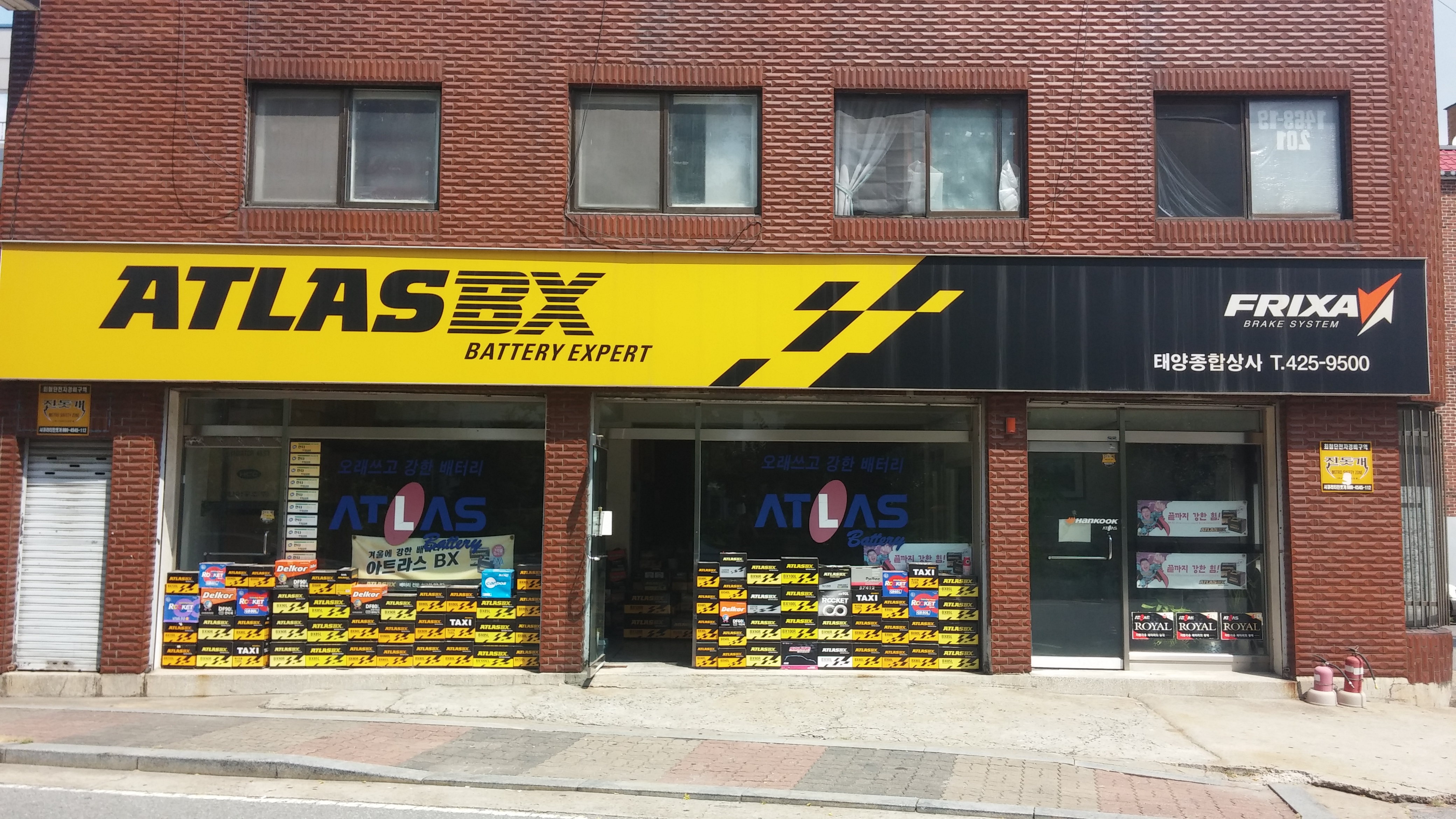 태양종합상사