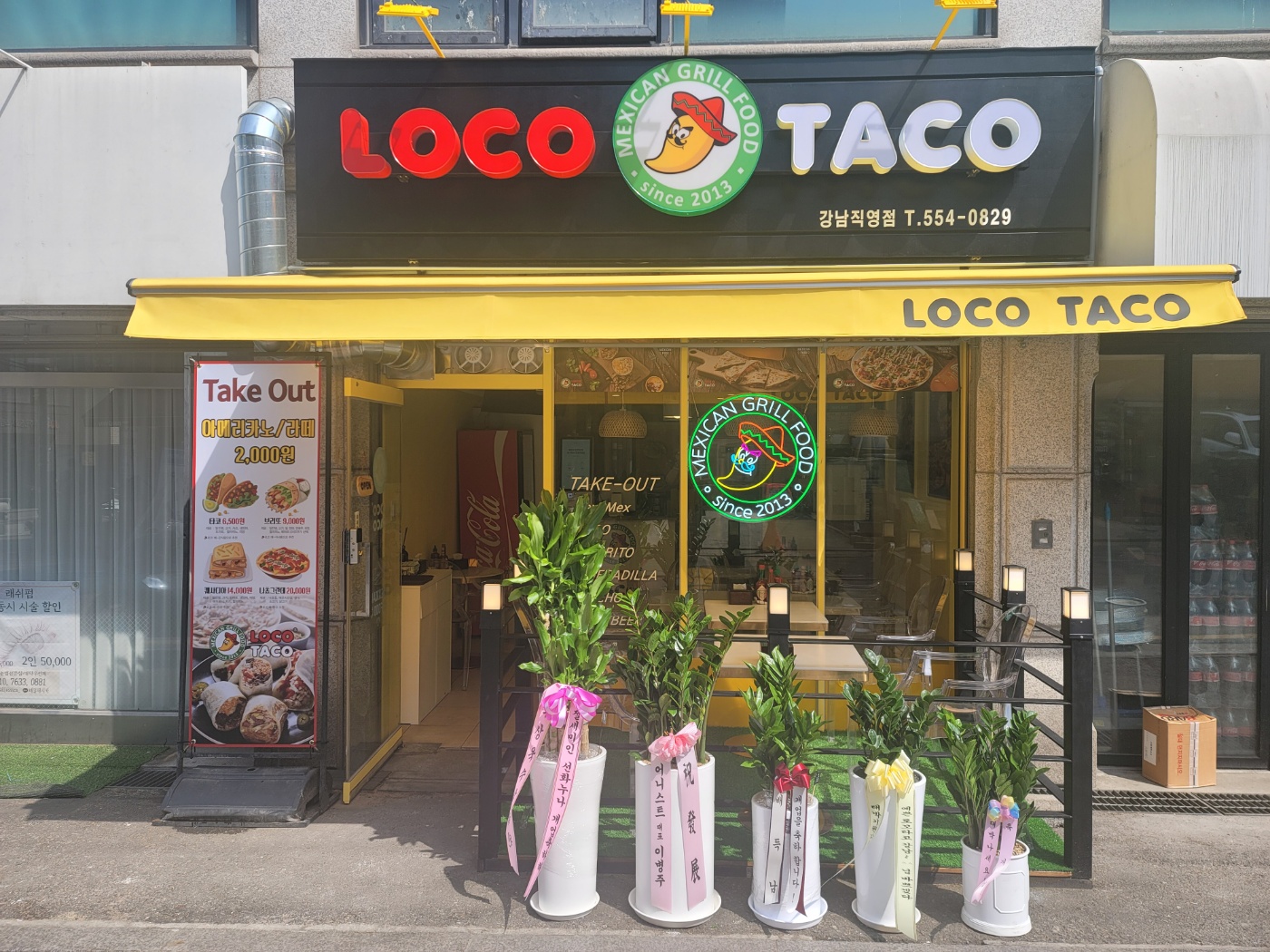 로꼬타코 강남점