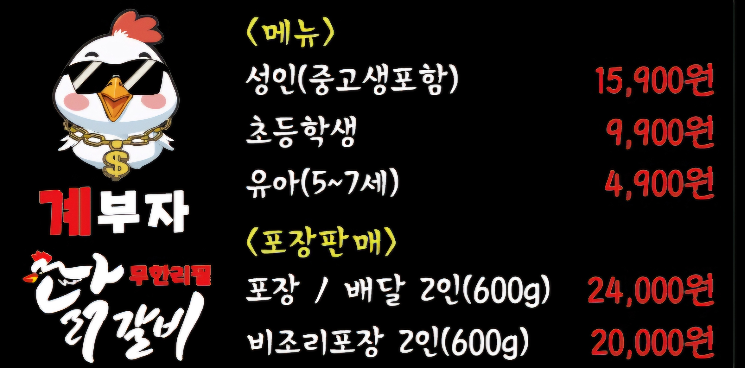 계부자