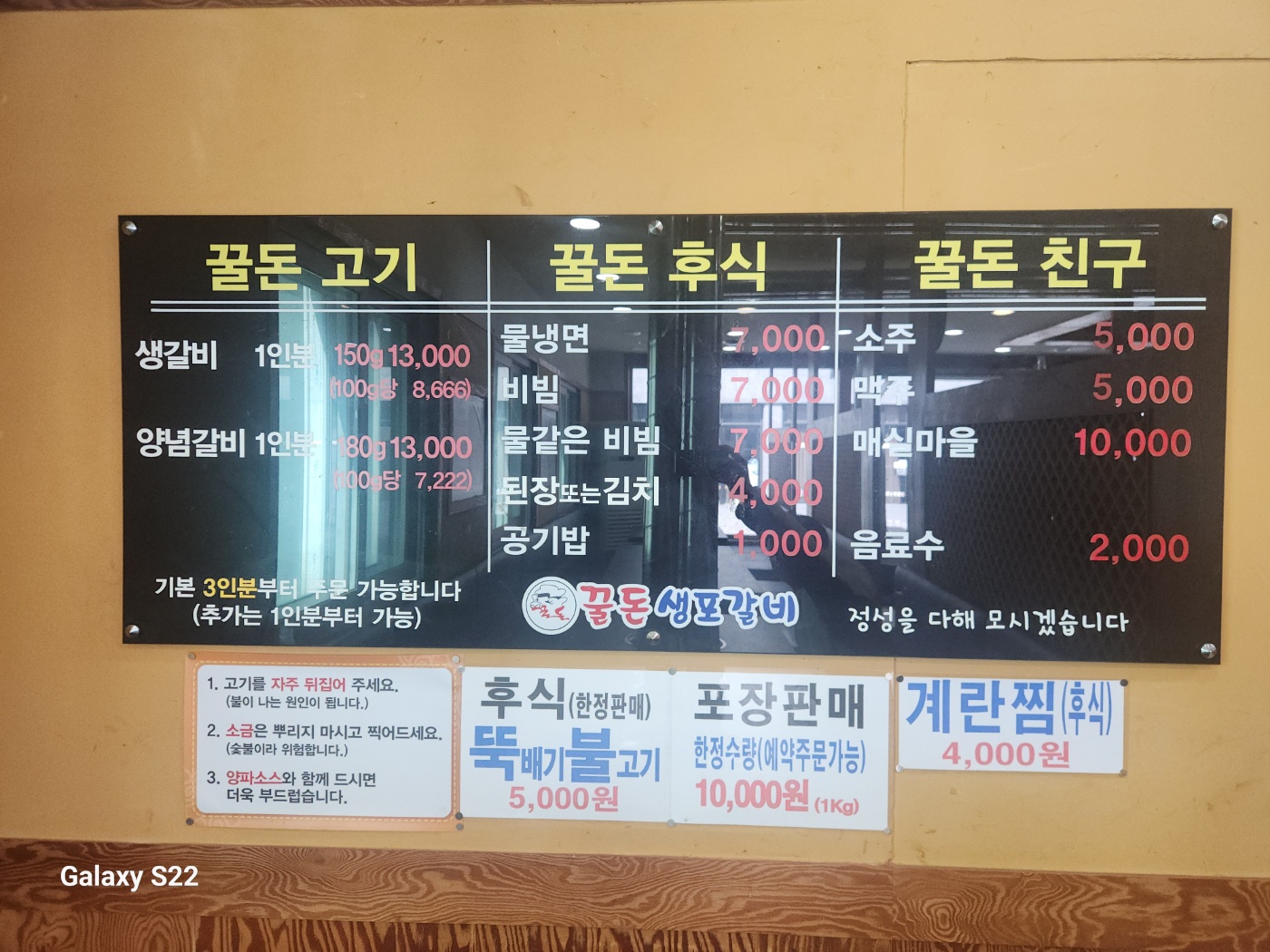 꿀돈생포갈비 대표 이미지