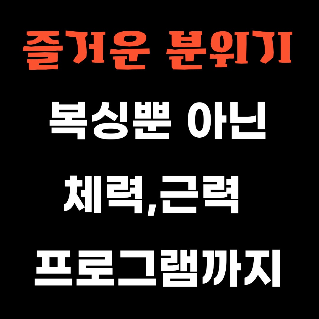 서울 송파구 마천로 복싱체육관 라이프복싱 방이역점 내부 모습 5