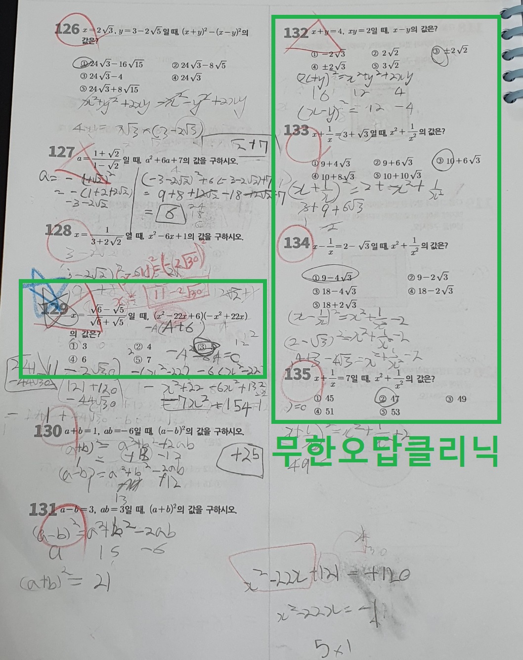 플마수학교습소