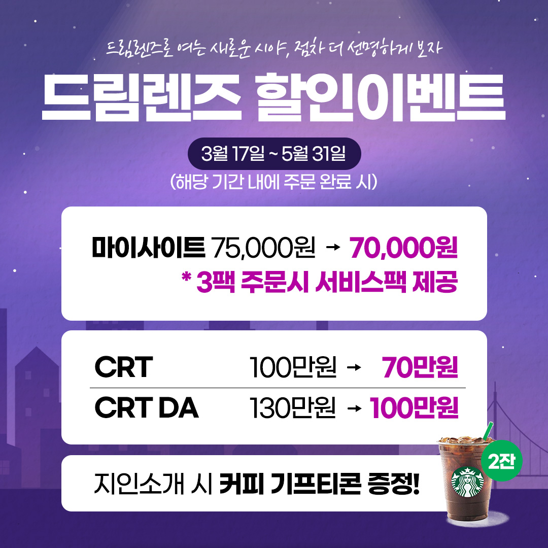 첫눈애안과의원