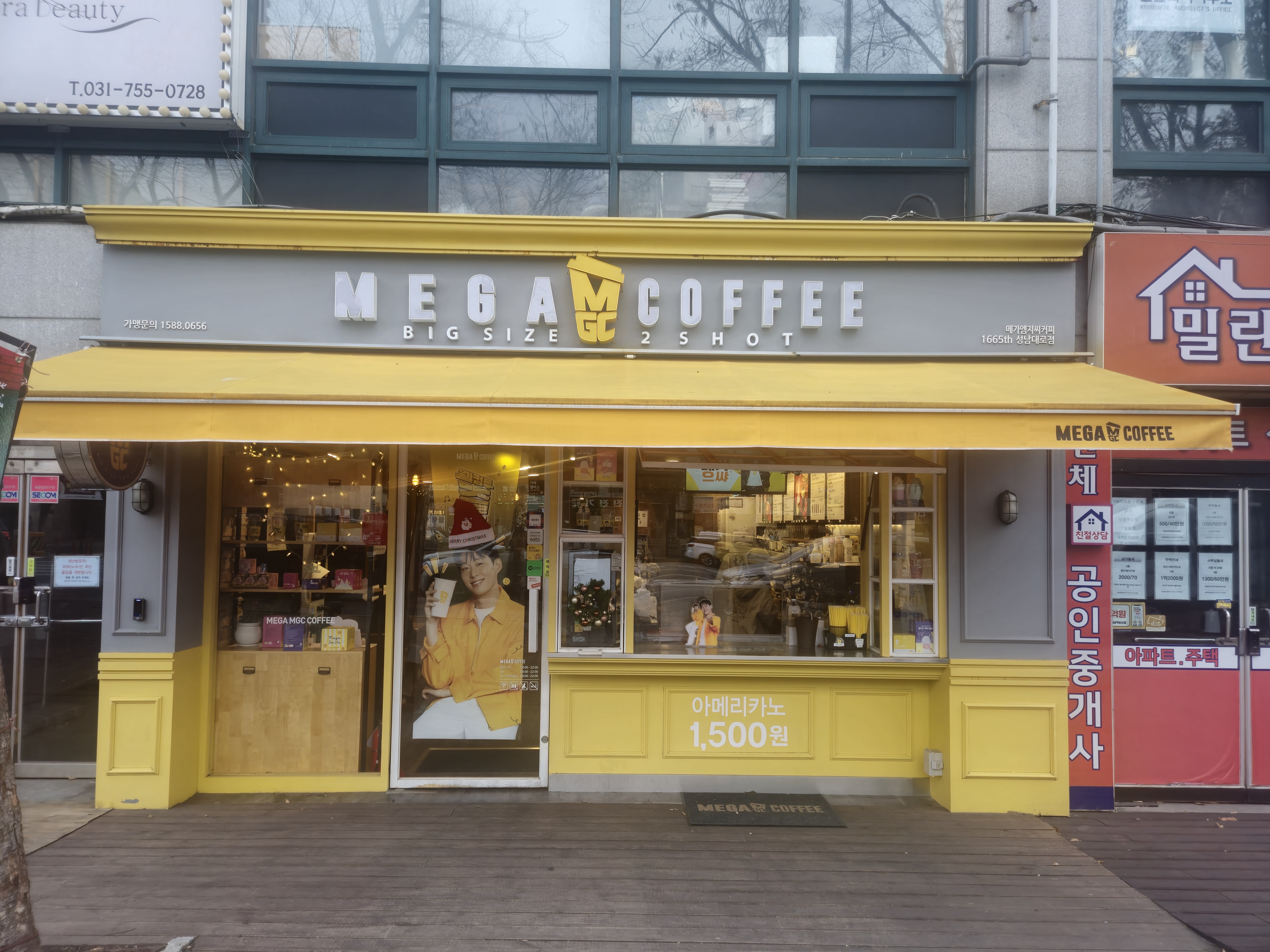 메가MGC커피 성남대로점